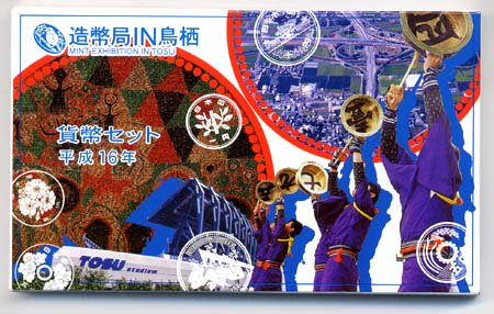 04-182　造幣局 IN 鳥栖　2004/平成16年　【寺島コイン】