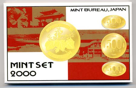 04-121　ミントセット（通常）　2000/平成12年　【寺島コイン】