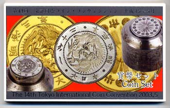 04-161　第14回　東京国際コイン・コンヴェンション（TICC）　2003/平成15年　【寺島コイン】