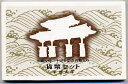 04-30 ミントセット(通常) 1992/平成4年 【寺島コイン】
