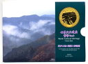 【未開封品】04-198 紀伊山地の霊場と参詣道(世界文化遺産)(世界文化遺産) 2005/平成17年 【寺島コイン】