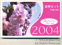 04-177 広島 花のまわりみち 2004/平成16年 【寺島コイン】