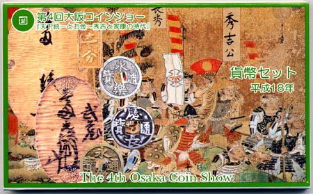 04-217　第4回大阪コインショー　2006/平成18年　【寺島コイン】