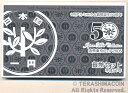 04-205 造幣東京フェア『1円アルミ貨誕生50年』 2005/平成17年 【寺島コイン】