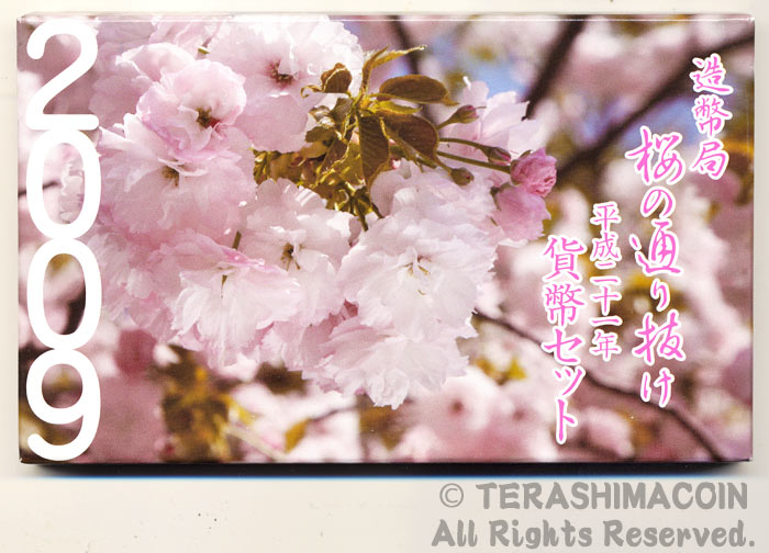 04-260　桜の通り抜け　大阪　2009/平成21年　【寺島コイン】