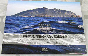 04-406　世界文化遺産「神宿る島」宗像・沖ノ島と関連遺産群　2018/平成30年　【寺島コイン】