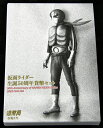 04-441 仮面ライダー生誕50周年貨幣セット 2021/令和3年 【寺島コイン】