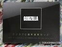 【未開封品】ゴジラ70周年貨幣セット 2024/令和5年 【寺島コイン】