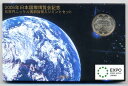 04-189 愛知万博記念貨入りミント 2005/平成17年 【寺島コイン】