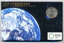 04-189　愛知万博記念貨入りミント　2005/平成17年　【寺島コイン】