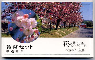 04-35　広島　花のまわり道　1993/平成5年　【寺島コイン】