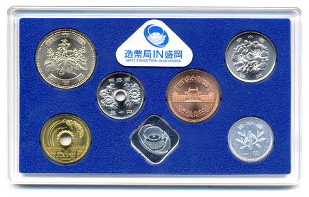 寺島コイン　楽天市場支店の04-200　造幣局 IN 盛岡　2005/平成17年　【寺島コイン】｜アングル2