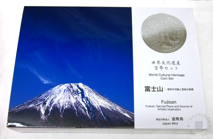 04-339　文化遺産貨幣セット　富士山（-信仰の対象と芸術の源泉-）　2014/平成26年　【寺島コイン】