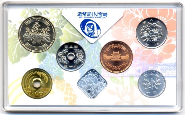 寺島コイン　楽天市場支店の04-309　造幣局IN宮崎　2012/平成24年　【寺島コイン】｜アングル3