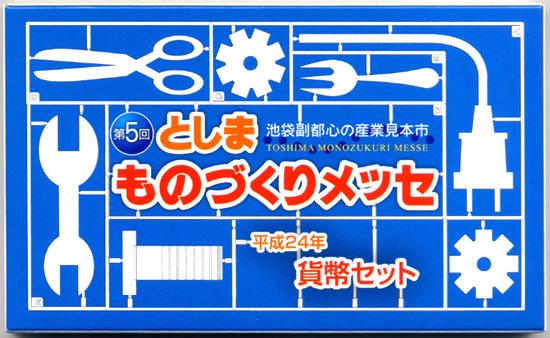 【商品情報】 [発行数]：5,435セット ※モニターの発色具合によって実際のものと色が異なる場合がございます。 こちらの商品はレターパックライトにて発送致します。