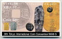 04-93　第9回　東京国際コイン・コンベンション（TICC）　1998/平成10年　【寺島コイン】