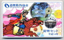 04-149 造幣局 IN 仙台 2002/平成14年 【寺島コイン】