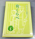 04-363 心のふるさと貨幣セット 背くらべ(オルゴール付き) 2015/平成27年 【寺島コイン】