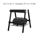 ウエイトセット イーゼルタイプ Comabo TPシリーズ用