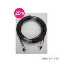 同軸・電源一体型ケーブル 20m/800万画素カメラ用