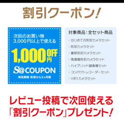 【高画質防犯カメラセットHDD2TB付属】500万画素送料無料!でこの価格!スマホモニタリング対応!!