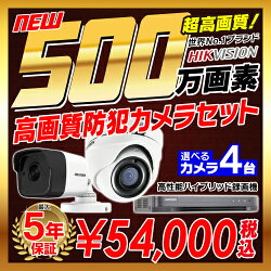 【はじめての防犯カメラセット】固定フルハイビジョンカメラ1台屋外屋内用から選択+4chHD-TVIA-HDハイブリッド録画機HDD別売防犯カメラ監視カメラHD-TVIFIXレンズ赤外線暗視バレットドームカメラ遠隔監視可能