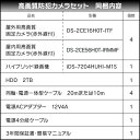 防犯カメラ 屋外 用 屋内 用 から 4台 選択 防犯カメラセット 監視カメラセット 4ch ハードディスクレコーダー/HDD 2TB 付属 500万画素 TVI FIXレンズ 赤外線付き バレット型 ドーム型 カメラ スマホ監視 2