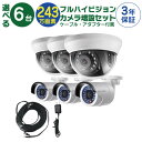 【 フルハイビジョン カメラ増設セット 】 6台 屋外用 屋内用 から選択 ケーブル アダプター付属 HD-TVI FIXレンズ 赤外線付き バレット型 ドーム型 カメラ(3)