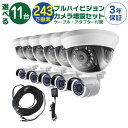 【 フルハイビジョン カメラ増設セット 】 11台 屋外用 屋内用 から選択 ケーブル アダプター付属 HD-TVI FIXレンズ 赤外線付き バレット型 ドーム型 カメラ(3)