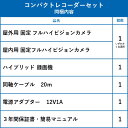 防犯カメラ 屋外 用 屋内 用 から 1台 選択 家庭用 防犯カメラセット 監視カメラセット 4ch コンパクト ハードディスクレコーダー/HDD別売 HD-TVI FIXレンズ 赤外線付き バレット型 ドーム型 カメラ 遠隔監視 2