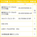 マイク付き 防犯カメラ 監視カメラ 屋外 用 屋内 用 から 16台 選択 16ch POE内蔵 ネットワーク 録画機 /HDD4TB付属 音声 録音 防犯カメラセット 監視カメラセット FIXレンズ 赤外線付き バレット型 ドーム型 ネットワークカメラ IPカメラ 遠隔監視可 2