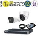 マイク付き 防犯カメラ 監視カメラ 1台 屋外用 屋内用 から選択 防犯カメラセット 監視カメラセット 16ch POE内蔵 ネットワーク 録画機 /HDD1TB付属 FIXレンズ 赤外線付き バレット型 ドーム型 ネットワークカメラ IPカメラ 遠隔監視可(3)