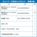 防犯カメラ 監視カメラ 1台 屋外用 屋内用 から選択 防犯カメラセット 監視カメラセット 16ch POE内蔵 ネットワーク 録画機 /HDD1TB付属 FIXレンズ 赤外線付き バレット型 ドーム型 ネットワークカメラ IPカメラ 遠隔監視可 2