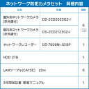 防犯カメラ 監視カメラ 6台 屋外用 屋内用 から選択 防犯カメラセット 監視カメラセット 8ch POE内蔵 ネットワーク 録画機 /HDD2TB付属 FIXレンズ 赤外線付き バレット型 ドーム型 ネットワークカメラ IPカメラ 遠隔監視可 2