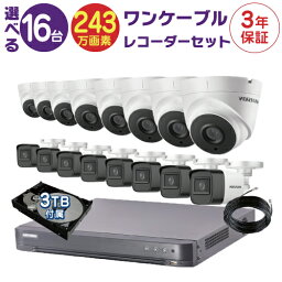 防犯カメラ 屋外 用 屋内 用 から 16台 選択 防犯カメラセット 監視カメラセット 16ch HD-TVI ワンケーブル 録画機 /HDD3TB付属 FIXレンズ 赤外線付き バレット型 ドーム型 ワンケーブルカメラ 遠隔監視可