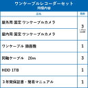 防犯カメラ 監視カメラ 3台 屋外用 屋内用 から選択 防犯カメラセット 監視カメラセット 8ch HD-TVI ワンケーブル 録画機 /HDD1TB付属 FIXレンズ 赤外線付き バレット型 ドーム型 ワンケーブルカメラ 遠隔監視可 2