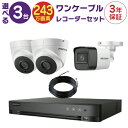 監視カメラセット 防犯カメラ 3台 屋外用 屋内用 から選択 防犯カメラセット 4ch HD-TVI ワンケーブル 監視カメラ 録画機 /HDD別売 FIXレンズ 赤外線付き バレット型 ドーム型 ワンケーブルカメラ 遠隔監視可(3)