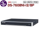 【 ネットワーク レコーダー 8ch 】 IP 録画機 POE内蔵 遠隔監視 HDD別売 HIKVISION ハイクビジョン DS-7608NI-I2/8P