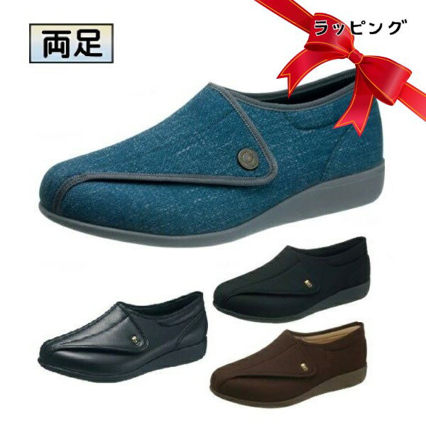 【プレゼント用ラッピング仕様】アサヒシューズ 快歩主義 M900 紳士用 両足 4E 介護シューズ 軽量 抗菌・防臭 ファスナー付