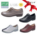 【プレゼント用ラッピング仕様】アサヒシューズ(アサヒコーポレーション) 快歩主義 L135 婦人用 女性用 両足 足囲3E靴ひも ファスナータイプ丸洗い可能