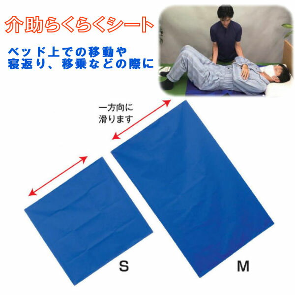 ウェルファン 介助らくらくシート S