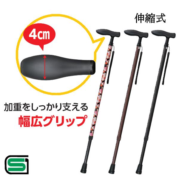 乐天商城 - 【期間限定価格 6月22日決済確定分まで】フジホーム スレンダーネックステッキE伸縮 WB5321/2/3 SGマーク取得 1本杖 杖 敬老の日 父の日 母の日 ステッキ