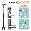 四点可動式オン・オフさん 桜エンジ・ストライプB 島製作所 77MC-C5/S4