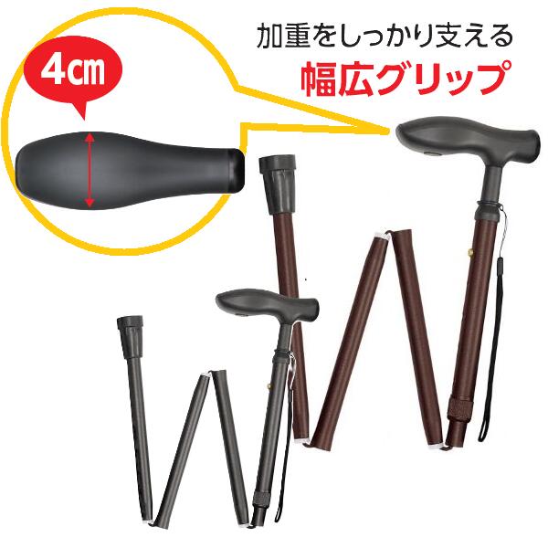 乐天商城 - 【期間限定価格 6月22日決済確定分まで】フジホーム スレンダーネックステッキE折畳 WB5359/60 1本杖 杖 敬老の日 父の日 母の日 ステッキ