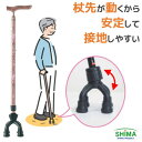 島製作所 アルミMIX四点可動式スモールタイプ 多点杖 75MA 女性向け