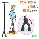 島製作所 アルミMIX四点可動式スモールタイプ 多点杖 76MA 男性向け