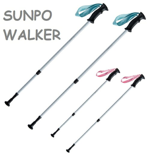 ノルディックウォーク サンポウォーカー SUNPO WALKER 伸縮式 2本1組 WH1600 ノルディックウォーク サンポウォーカー SUNPO WALKER 伸縮式 2本1組 WH1600