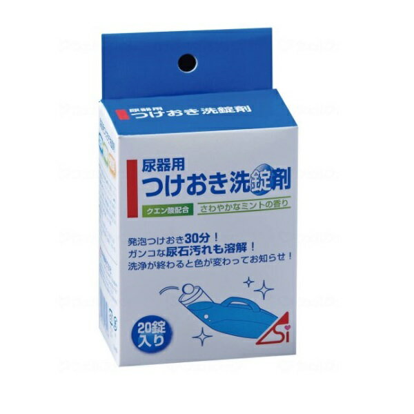 浅井商事 尿器つけおき洗錠剤 3g×20錠入 800210