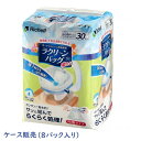 リッチェル ラクリーンバッグ 楽とじ 30枚入 140039 ケース販売8パック入り ポータブルトイレ用処理袋