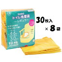 【お得なまとめ買い】総合サービス ポータブルトイレ用処理袋 ワンズケア YS-290 30枚入×8袋 73106(4)